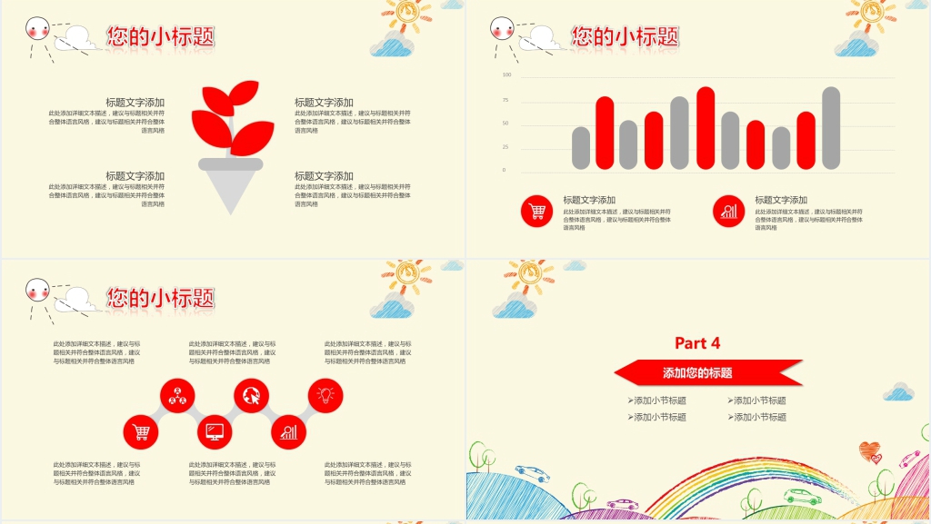 幼儿园主班老师家长会介绍PPT课件