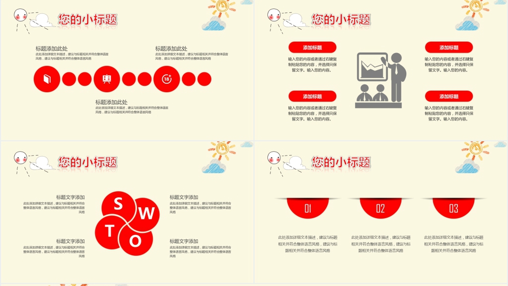 幼儿园主班老师家长会介绍PPT课件