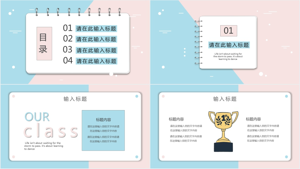 小学三年级期末家长会内容PPT模板 小学三年级期末家长会内容PPT模板