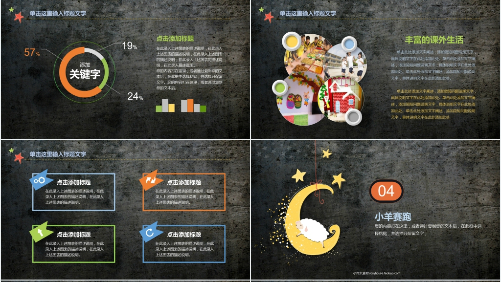 黑板风幼儿园开家长会PPT模板