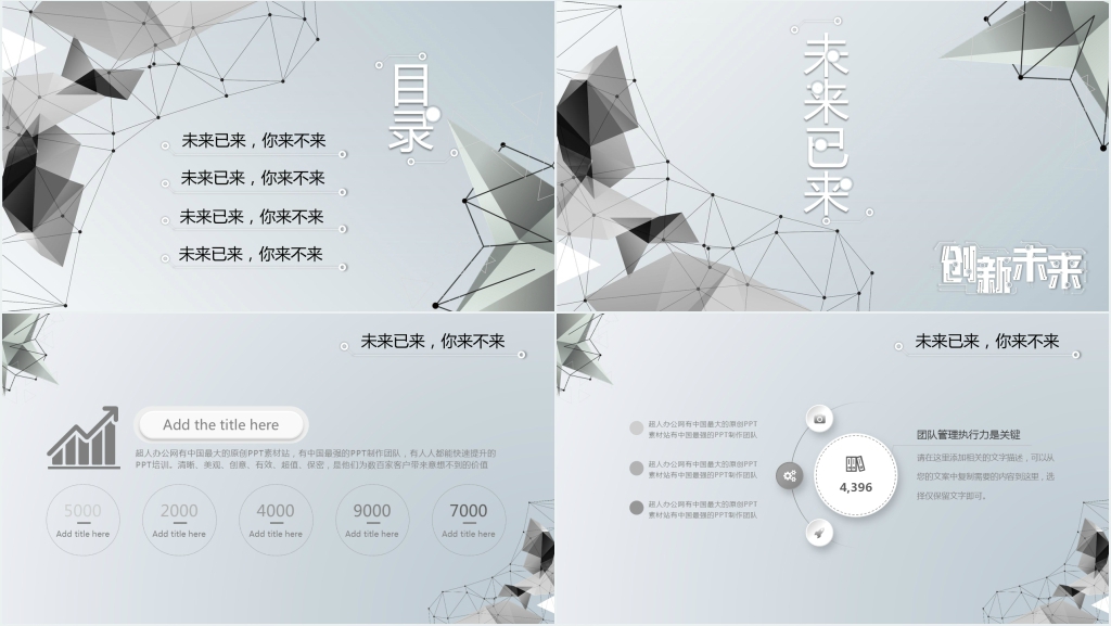 科技创新工作总结汇报PPT模板 科技创新工作总结汇报PPT模板