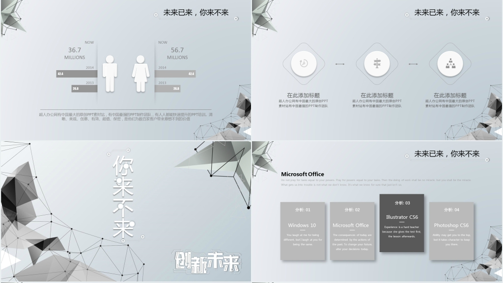 科技创新工作总结汇报PPT模板 科技创新工作总结汇报PPT模板