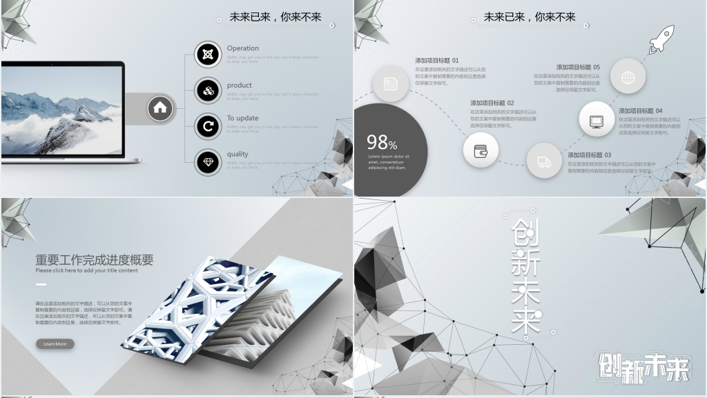 科技创新工作总结汇报PPT模板 科技创新工作总结汇报PPT模板