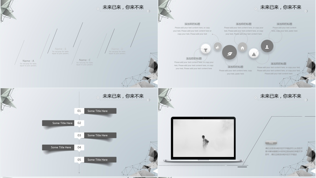 科技创新工作总结汇报PPT模板 科技创新工作总结汇报PPT模板