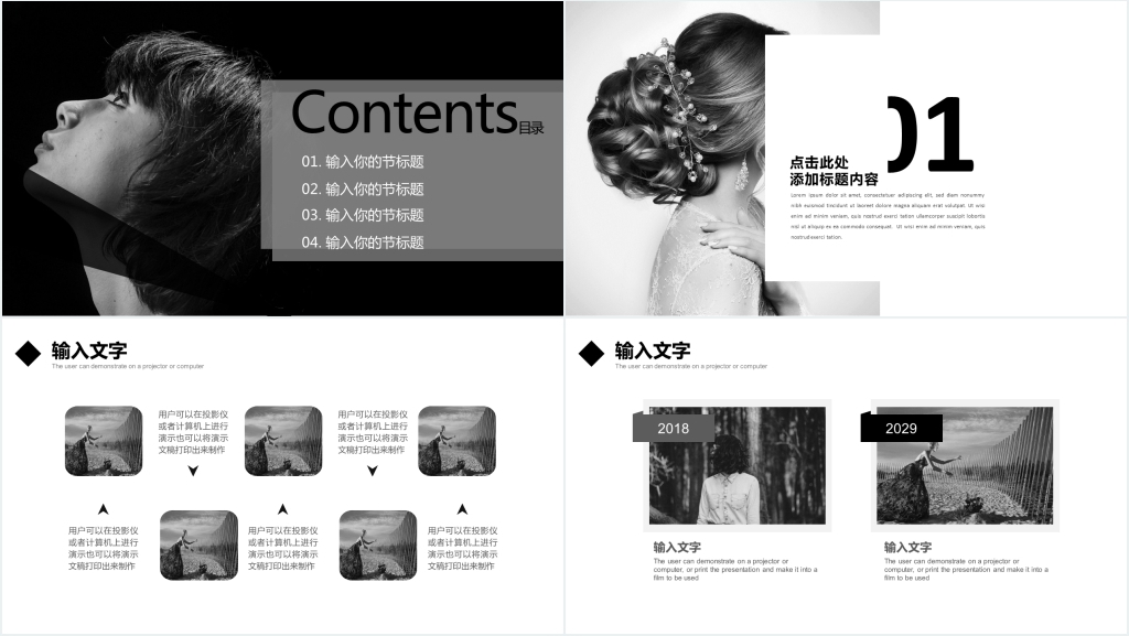 黑白欧美风服装行业年终工作报告PPT模板