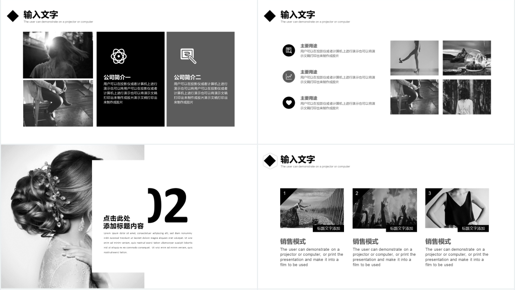 黑白欧美风服装行业年终工作报告PPT模板