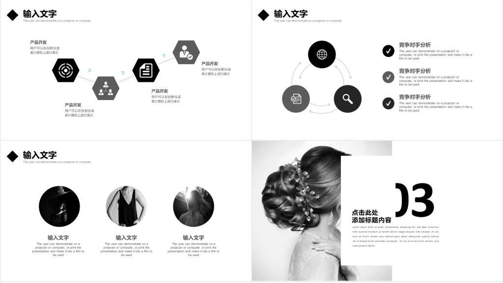 黑白欧美风服装行业年终工作报告PPT模板