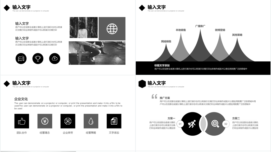 黑白欧美风服装行业年终工作报告PPT模板