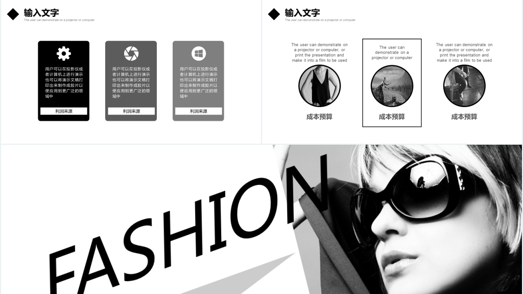 黑白欧美风服装行业年终工作报告PPT模板