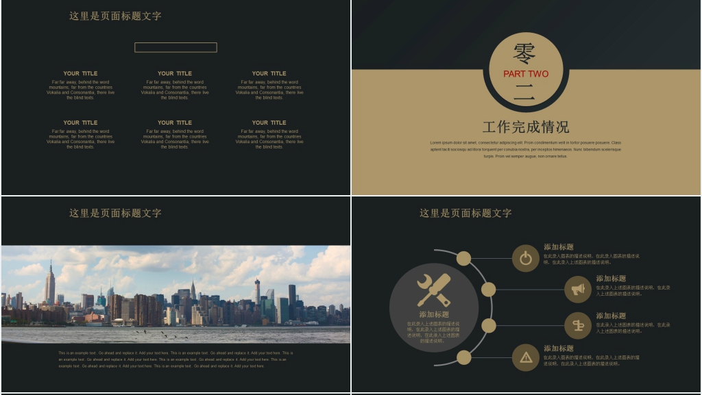 中国银行年底工作汇报PPT模板 中国银行年底工作汇报PPT模板