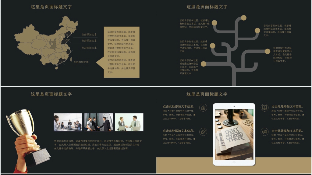中国银行年底工作汇报PPT模板 中国银行年底工作汇报PPT模板
