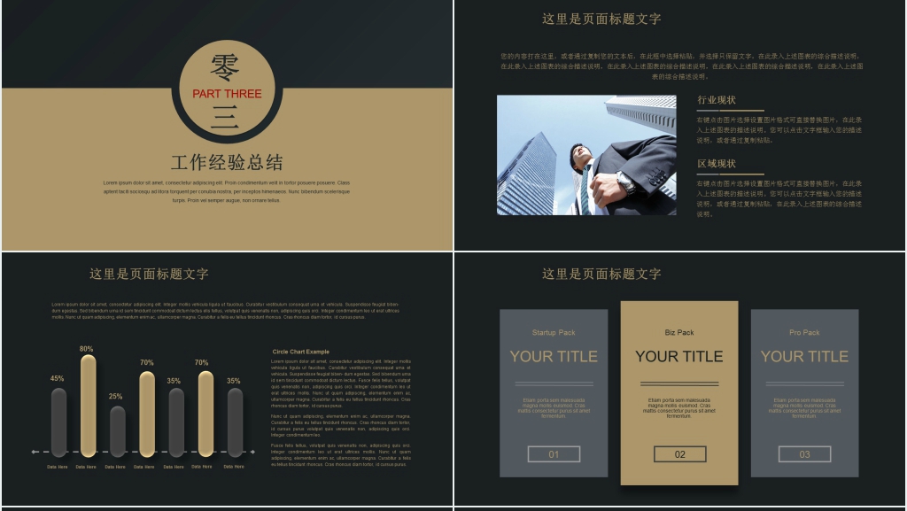 中国银行年底工作汇报PPT模板 中国银行年底工作汇报PPT模板