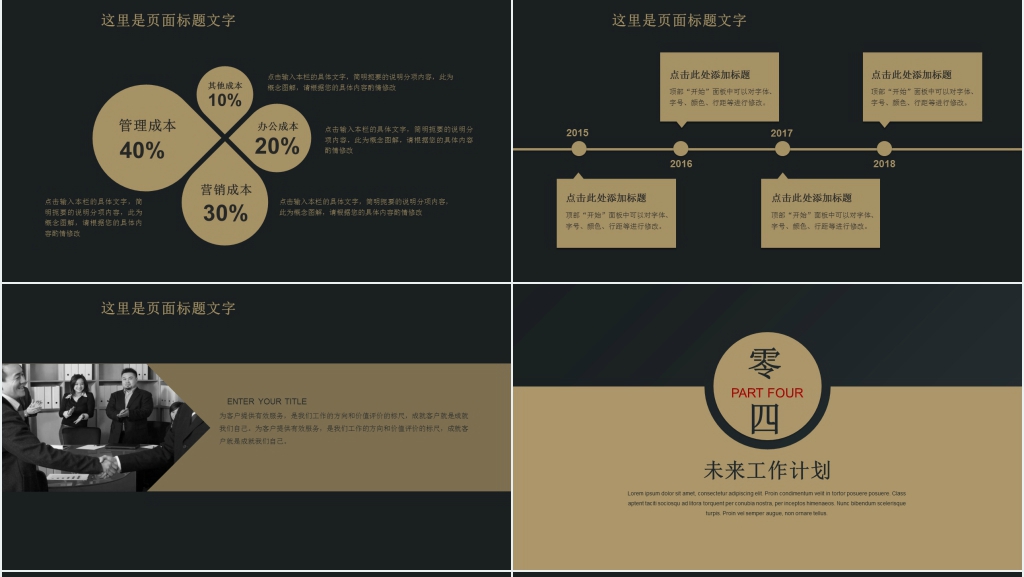 中国银行年底工作汇报PPT模板 中国银行年底工作汇报PPT模板