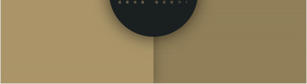 中国银行年底工作汇报PPT模板 中国银行年底工作汇报PPT模板