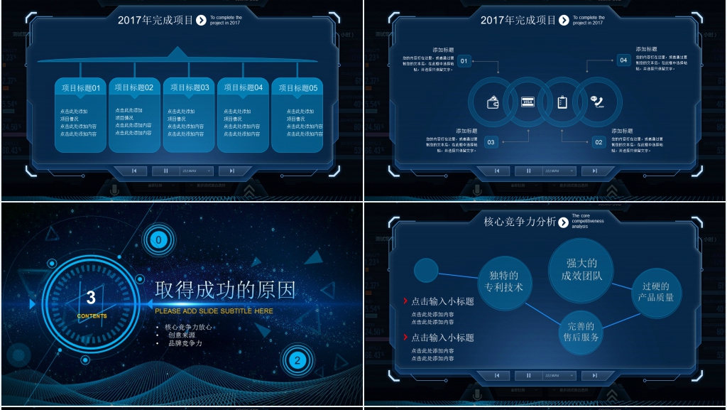 IOS蓝色风工作总结汇报PPT模板 IOS蓝色风工作总结汇报PPT模板