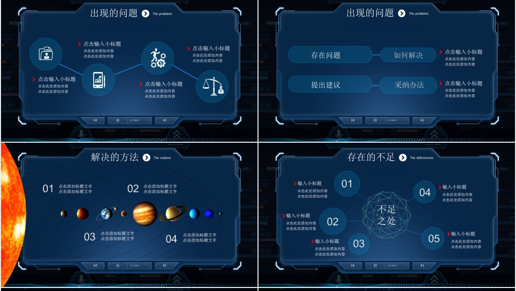 IOS蓝色风工作总结汇报PPT模板 IOS蓝色风工作总结汇报PPT模板