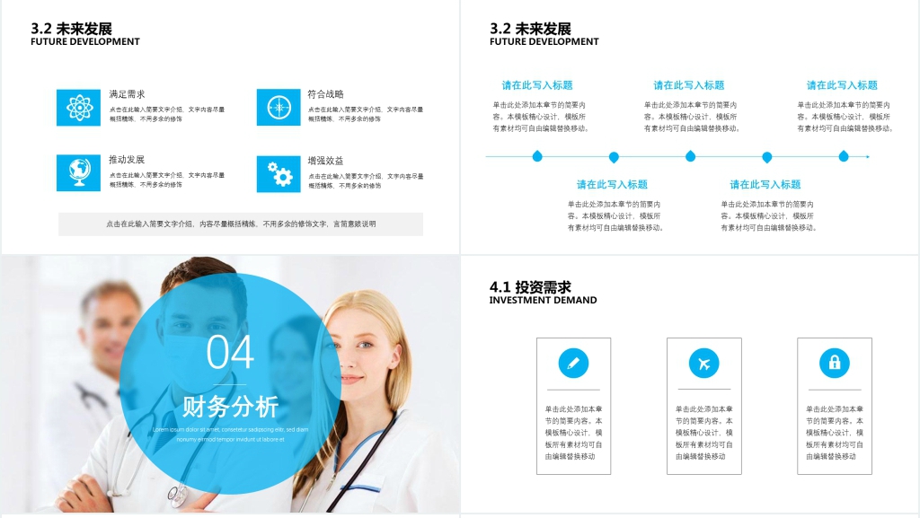 经典医疗机构专业工作总结汇报PPT模板 经典医疗机构专业工作总结汇报PPT模板