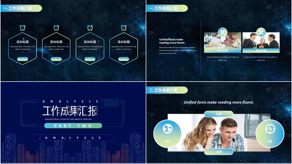 互联网5G行业市场调查报告PPT模板 互联网5G行业市场调查报告PPT模板