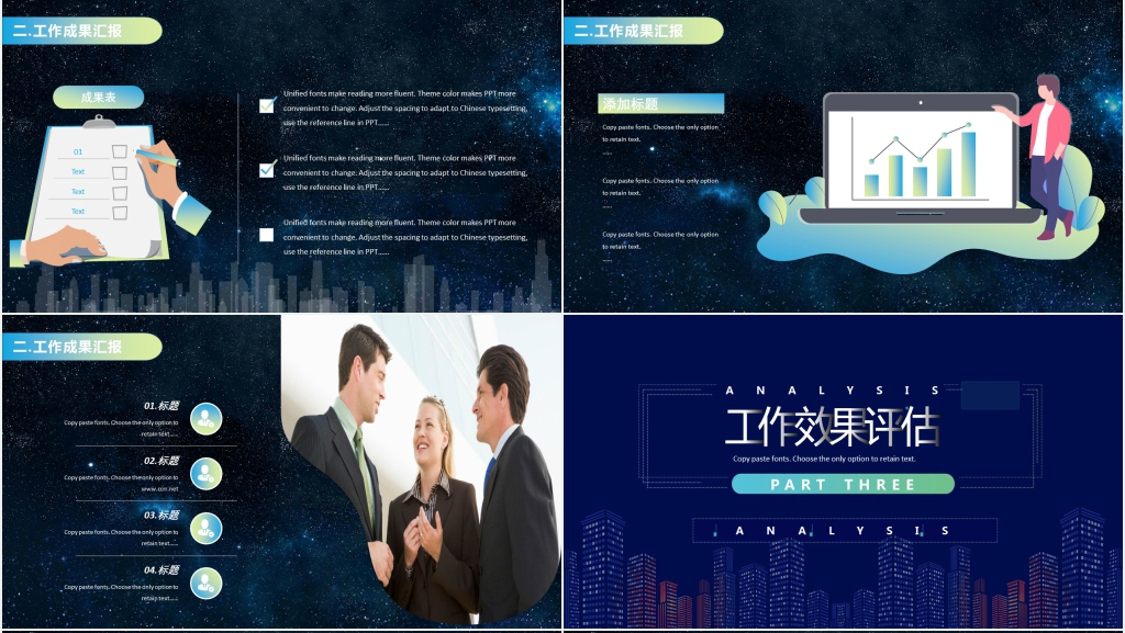 互联网5G行业市场调查报告PPT模板 互联网5G行业市场调查报告PPT模板