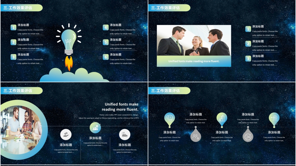 互联网5G行业市场调查报告PPT模板 互联网5G行业市场调查报告PPT模板