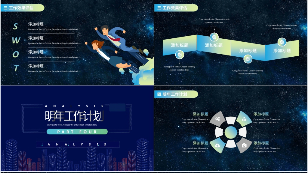 互联网5G行业市场调查报告PPT模板 互联网5G行业市场调查报告PPT模板