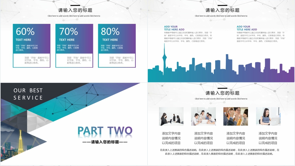 彩色渐变高端商务工作总结汇报PPT模板 彩色渐变高端商务工作总结汇报PPT模板