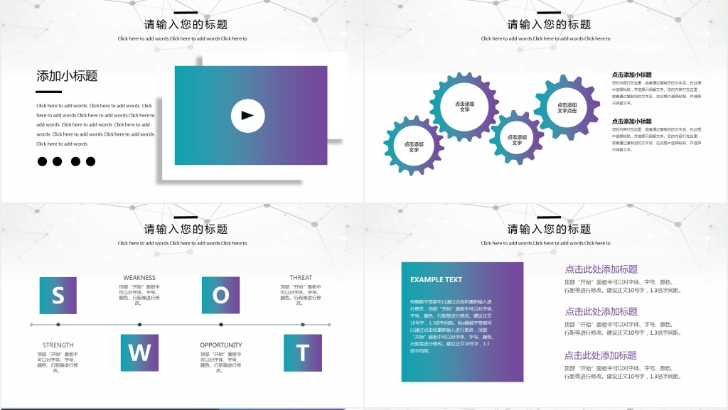 彩色渐变高端商务工作总结汇报PPT模板 彩色渐变高端商务工作总结汇报PPT模板