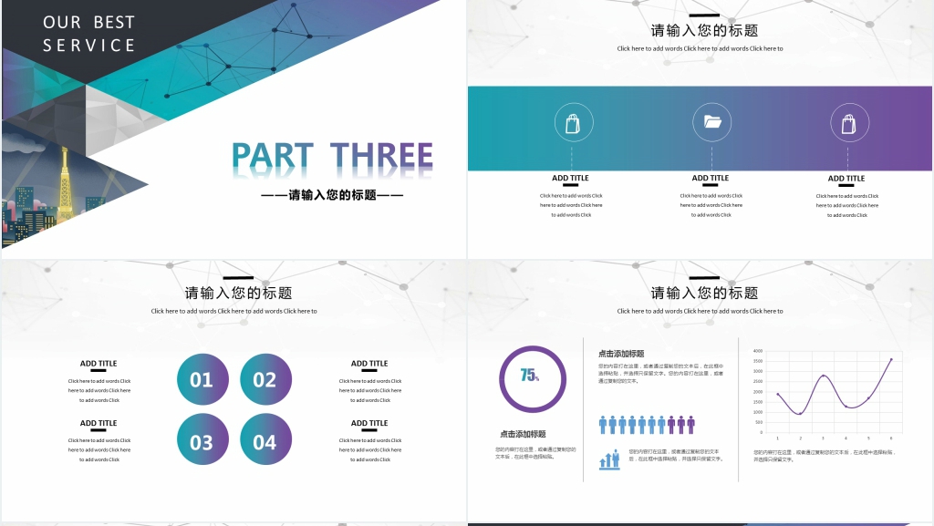 彩色渐变高端商务工作总结汇报PPT模板 彩色渐变高端商务工作总结汇报PPT模板