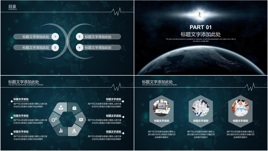 ios星空科技风格工作总结暨新年计划PPT模板 ios星空科技风格工作总结暨新年计划PPT模板