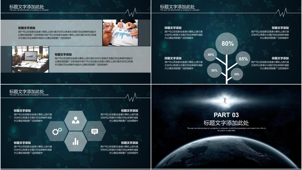 ios星空科技风格工作总结暨新年计划PPT模板 ios星空科技风格工作总结暨新年计划PPT模板