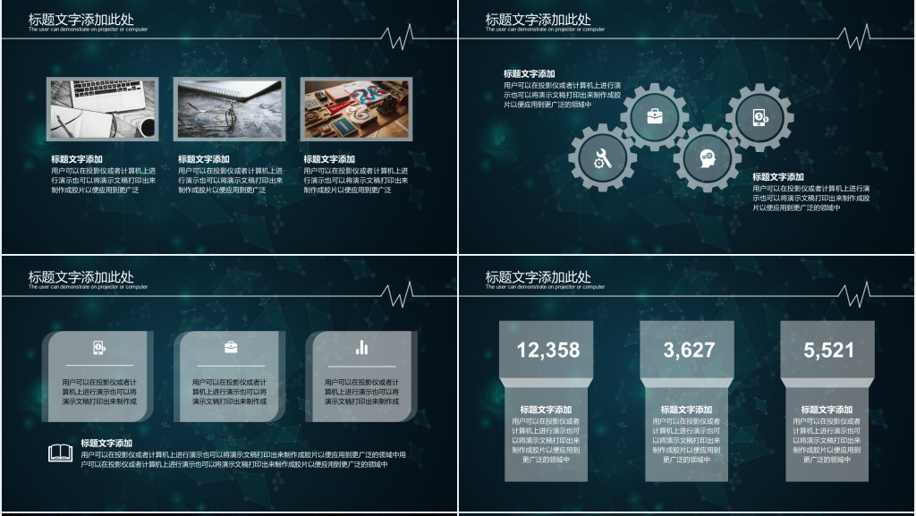 ios星空科技风格工作总结暨新年计划PPT模板 ios星空科技风格工作总结暨新年计划PPT模板
