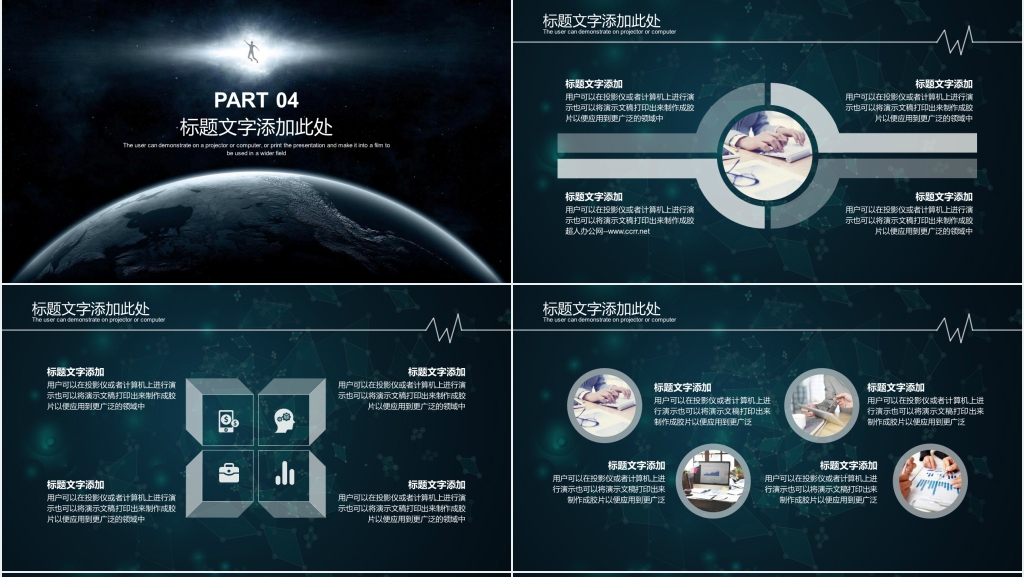 ios星空科技风格工作总结暨新年计划PPT模板 ios星空科技风格工作总结暨新年计划PPT模板