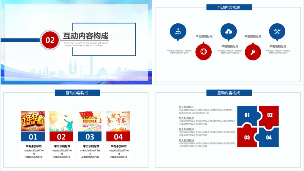 放飞梦想青春励志年终工作报告PPT模板 放飞梦想青春励志年终工作报告PPT模板