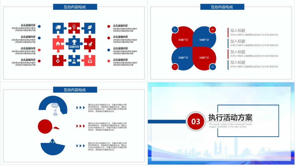 放飞梦想青春励志年终工作报告PPT模板 放飞梦想青春励志年终工作报告PPT模板