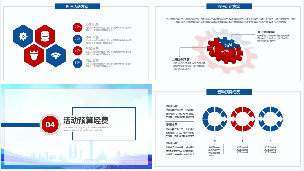 放飞梦想青春励志年终工作报告PPT模板 放飞梦想青春励志年终工作报告PPT模板