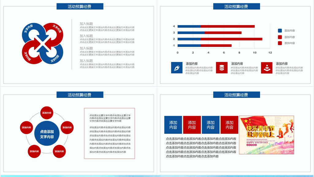 放飞梦想青春励志年终工作报告PPT模板 放飞梦想青春励志年终工作报告PPT模板