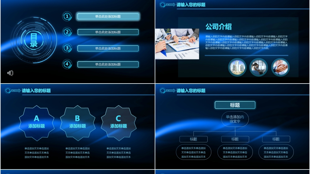 蓝色科技风商务工作总结汇报PPT模板 蓝色科技风商务工作总结汇报PPT模板
