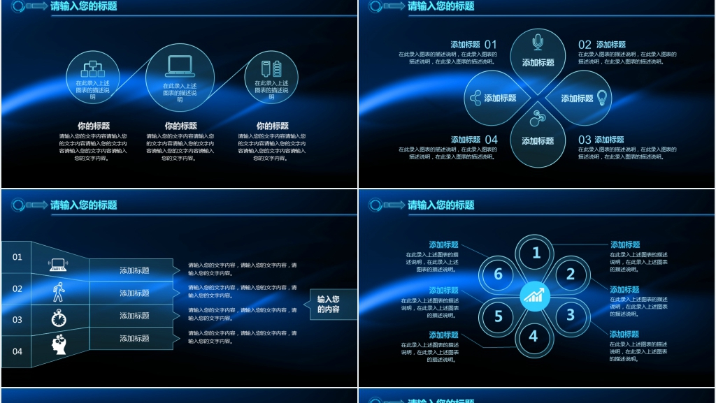 蓝色科技风商务工作总结汇报PPT模板 蓝色科技风商务工作总结汇报PPT模板