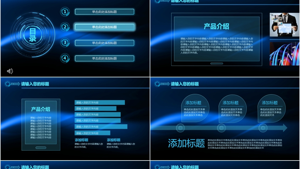 蓝色科技风商务工作总结汇报PPT模板 蓝色科技风商务工作总结汇报PPT模板