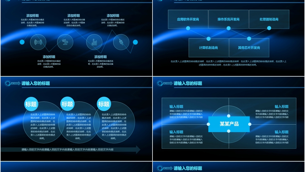 蓝色科技风商务工作总结汇报PPT模板 蓝色科技风商务工作总结汇报PPT模板