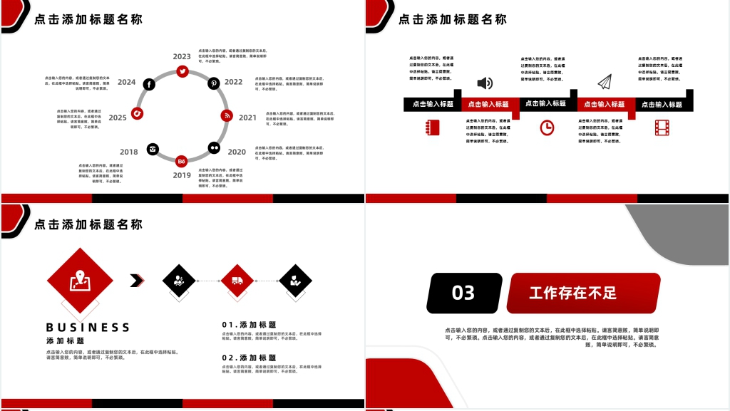 红白色实用创意个人工作报告PPT模板 红白色实用创意个人工作报告PPT模板
