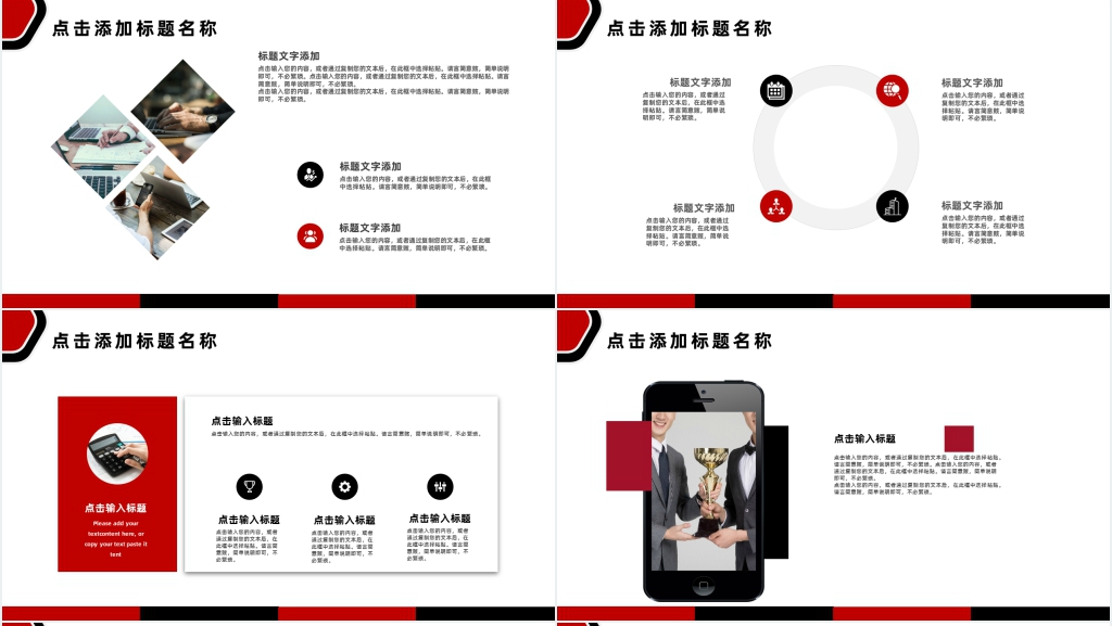红白色实用创意个人工作报告PPT模板 红白色实用创意个人工作报告PPT模板