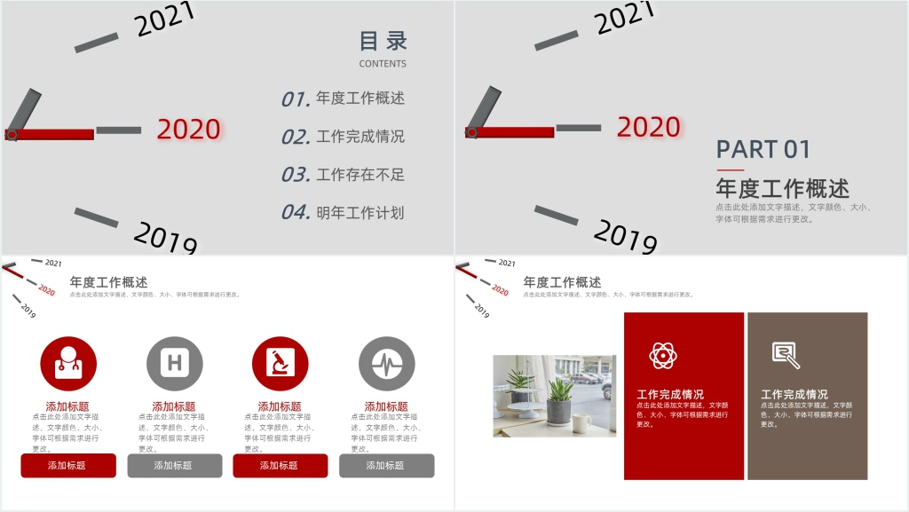 创意时间刻度表企业年度总结PPT模板 创意时间刻度表企业年度总结PPT模板
