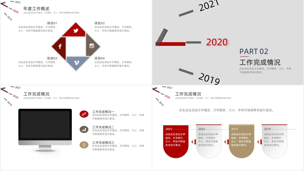 创意时间刻度表企业年度总结PPT模板 创意时间刻度表企业年度总结PPT模板