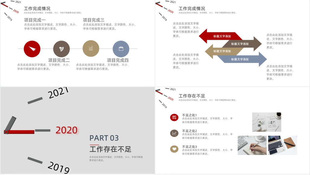 创意时间刻度表企业年度总结PPT模板 创意时间刻度表企业年度总结PPT模板