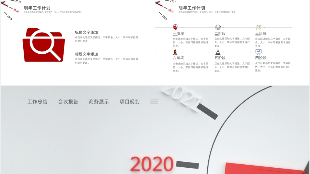 创意时间刻度表企业年度总结PPT模板 创意时间刻度表企业年度总结PPT模板