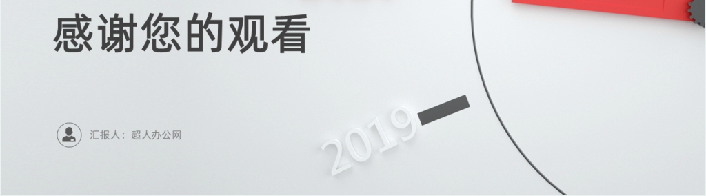 创意时间刻度表企业年度总结PPT模板 创意时间刻度表企业年度总结PPT模板