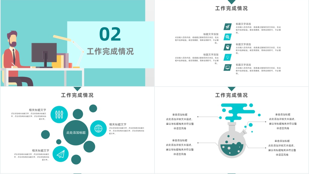 青色动态年度工作总结PPT模板 青色动态年度工作总结PPT模板