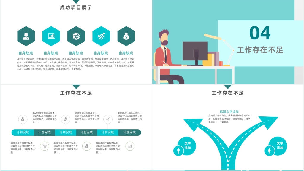 青色动态年度工作总结PPT模板 青色动态年度工作总结PPT模板