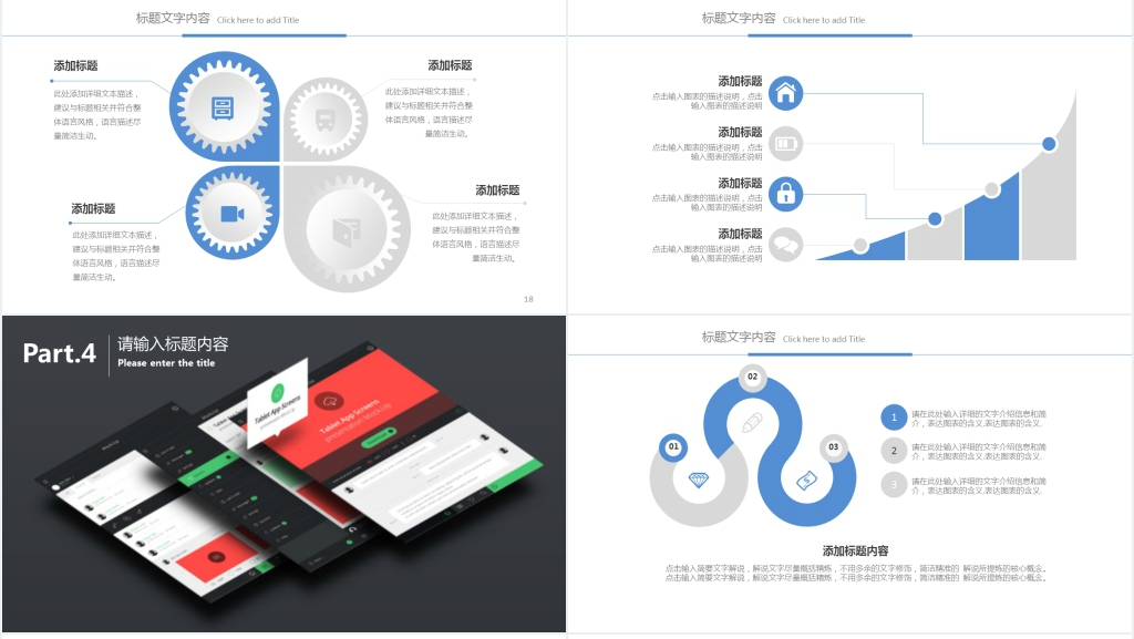 智能手机互联网工作年终汇报PPT模板 智能手机互联网工作年终汇报PPT模板